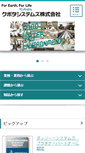 Mobile Screenshot of ksi.co.jp