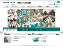Tablet Screenshot of ksi.co.jp